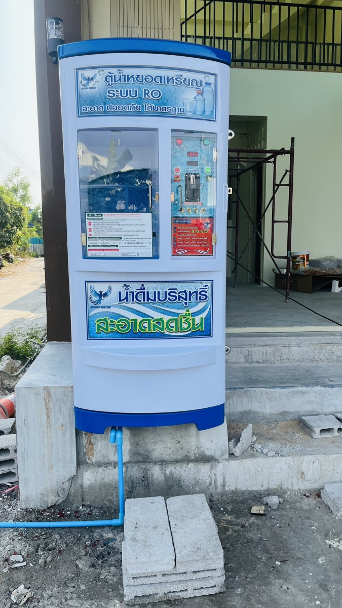 S__154468365.jpg - ตู้น้ำดื่มหยอดเหรียญ  Speed Water ระบบน้ำ Ro น้ำแร่