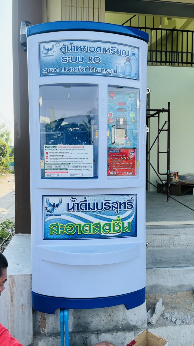 S__154468366.jpg - ตู้น้ำดื่มหยอดเหรียญ  Speed Water ระบบน้ำ Ro น้ำแร่