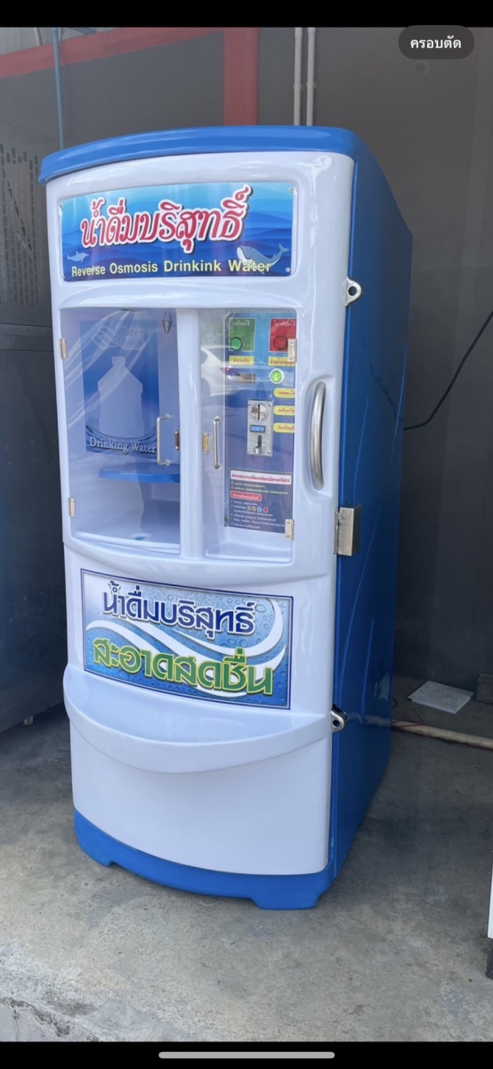 S__209133587_0.jpg - ตู้น้ำดื่ม 8 ขั้นตอน ระบบไฟ 24 v