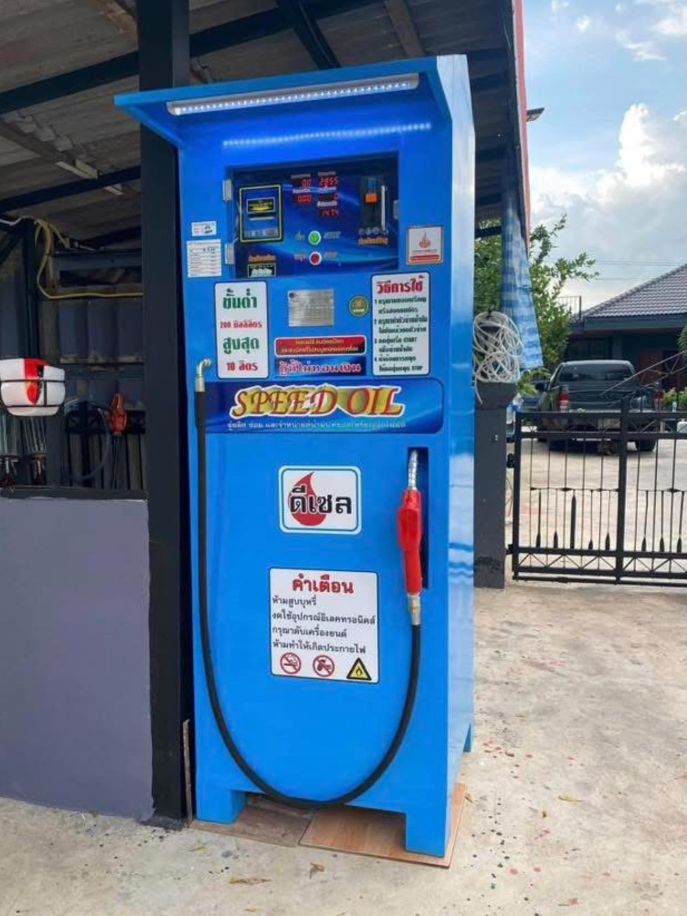 Speed Oil ผู้ผลิตและจำหน่ายตู้น้ำมันหยอดเหรียญอัตโนมัติที่ได้มาตรฐานกรมพลังงานและกรมการค้าภายใน พร้อมบริการซ่อมถึงที่ ให้คำปรึกษาการขออนุญาต และรับประ [..]