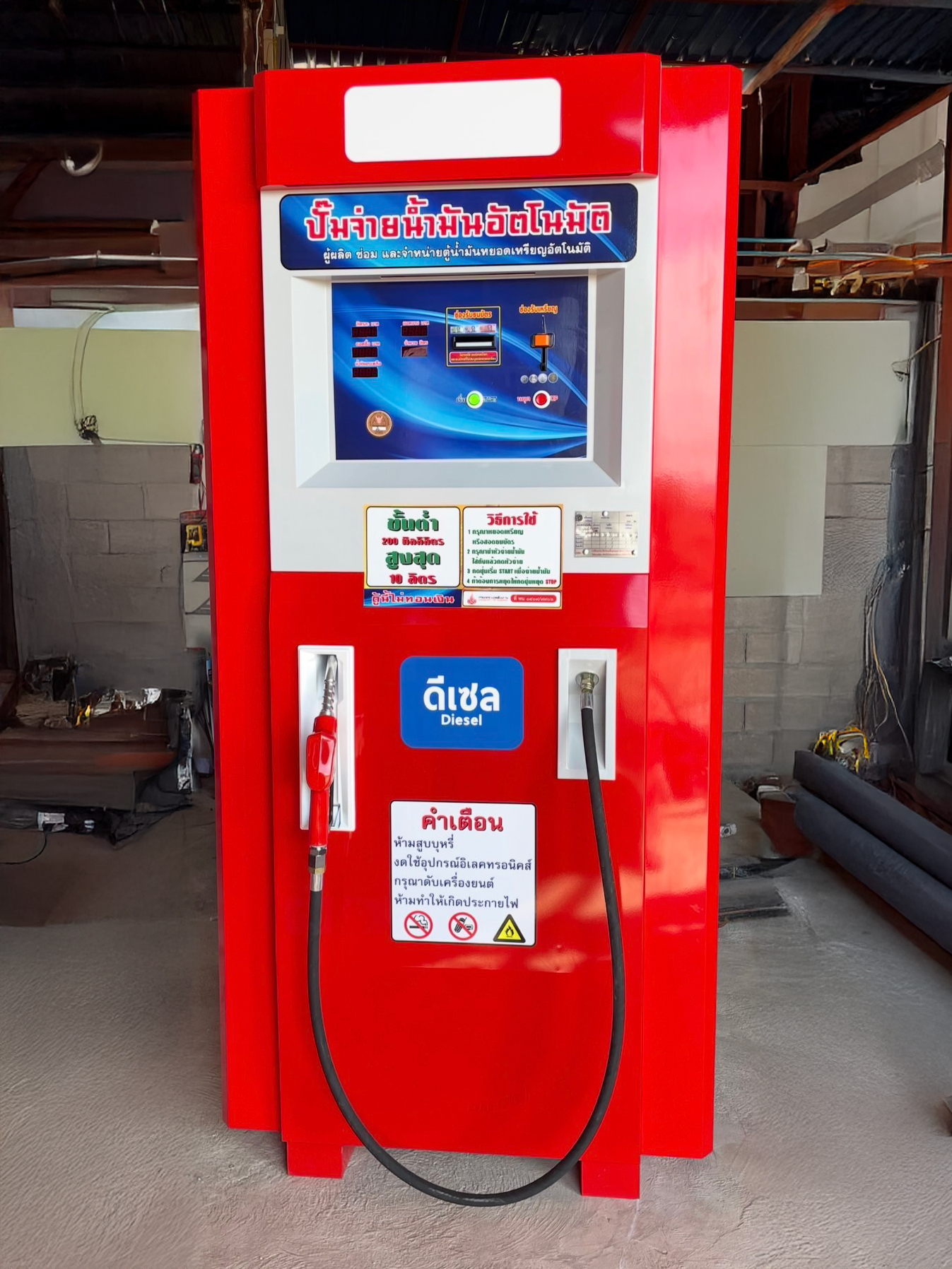 Speed Oil ผู้ผลิตและจำหน่ายตู้น้ำมันหยอดเหรียญอัตโนมัติที่ได้มาตรฐานกรมพลังงานและกรมการค้าภายใน พร้อมบริการซ่อมถึงที่ ให้คำปรึกษาการขออนุญาต และรับประ [..]