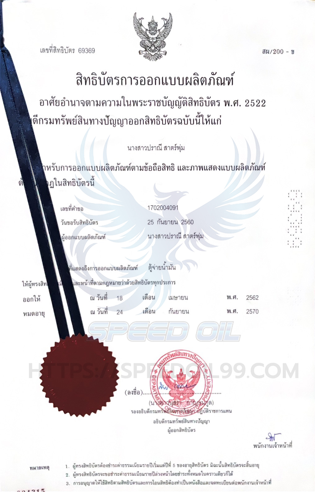 51 - https://speedoil99.com | Speed Oil ผู้ผลิตและจำหน่ายตู้น้ำมันหยอดเหรียญอัตโนมัติที่ได้มาตรฐานกรมพลังงานและกรมการค้าภายใน พร้อมบริการซ่อมถึงที่ ให้คำปรึกษาการขออนุญาต และรับประกันนานสุด 15 เดือน