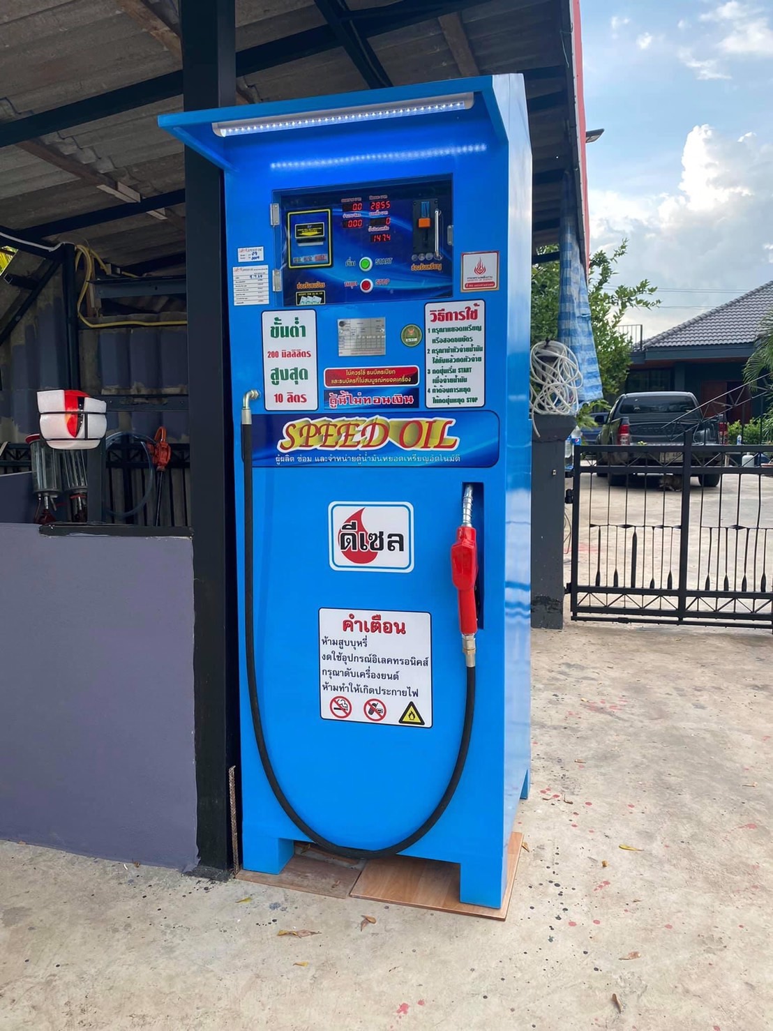 Speed Oil ผู้ผลิตและจำหน่ายตู้น้ำมันหยอดเหรียญอัตโนมัติที่ได้มาตรฐานกรมพลังงานและกรมการค้าภายใน พร้อมบริการซ่อมถึงที่ ให้คำปรึกษาการขออนุญาต และรับประ [..]