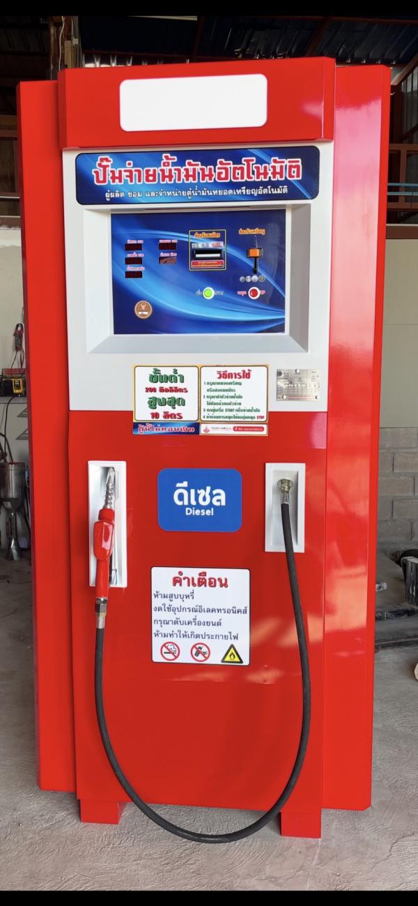 AN8 AN8 - Speed Oil ผู้ผลิตและจำหน่ายตู้น้ำมันหยอดเหรียญอัตโนมัติที่ได้มาตรฐานกรมพลังงานและกรมการค้าภายใน พร้อมบริการซ่อมถึงที่ ให้คำปรึกษาการขออนุญาต และรับประกันนานสุด 15 เดือน