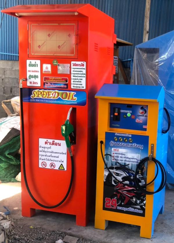 ปั้มลมหยอดเหรียญ - Speed Oil ผู้ผลิตและจำหน่ายตู้น้ำมันหยอดเหรียญอัตโนมัติที่ได้มาตรฐานกรมพลังงานและกรมการค้าภายใน พร้อมบริการซ่อมถึงที่ ให้คำปรึกษาการขออนุญาต และรับประกันนานสุด 15 เดือน